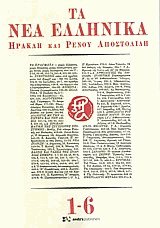    1-6