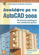    AutoCAD 2008