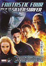 Fantastic Four Silver surfer