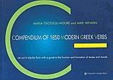 Compendium of 1850 Modern Greek Verbs