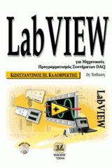 Labview