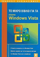       Windows Vista