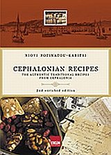 Cephalonian Recipes