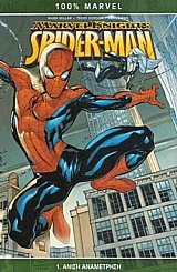 Marvel Knights: Spider-Man 1.  