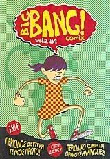 Big Bang Vol.2 1