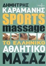 Sports massage