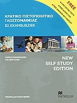    2 EXAMBUILDER