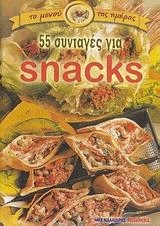 55   Snacks