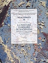 La peinture funeraire de Macedoine (2 )