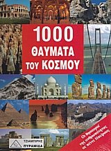 1000   