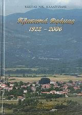  . 1922-2006