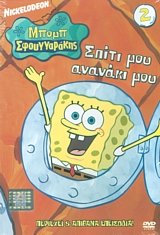   2     DVD