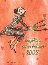    2008 