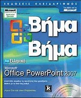  PowerPoint 2007  