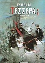 Τέσσερα; τελευταία πράξη
