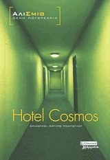 Hotel Cosmos