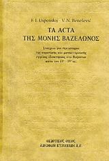  Acta   