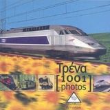  1001 photos
