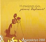  2008,   ...  