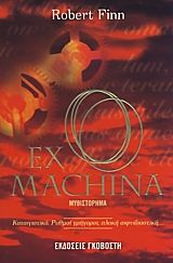 Ex Machina