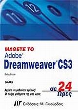   Dreamweaver CS3  24 