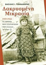   1919-1922