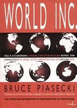 World INC.