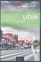 Ubik