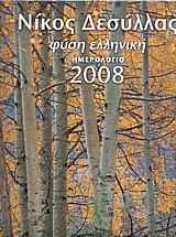  2008  