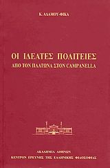   :     Campanella