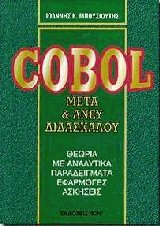 Cobol