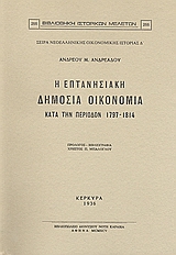        1797-1814