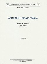   -   1804-1981
