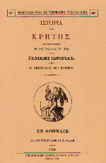 Ιστορία της Κρήτης