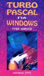 Turbo Pascal  Windows