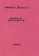 Μαντάμ Εντουαρντά