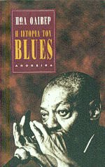    blues