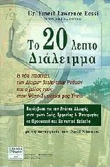  20- 