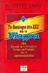       viagra