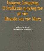  Sraffa       Ricardo   Marx