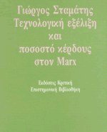       Marx