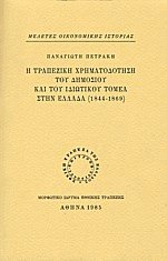            1844-1869