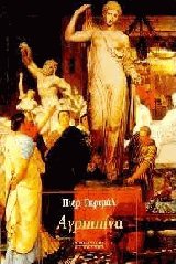 Αγριππίνα