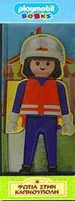    (playmobil)