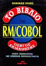    RM /Cobol