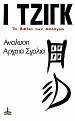 Ι Τζιγκ ΙΙ