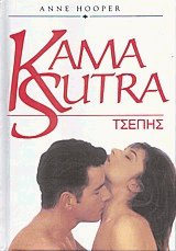 Kama sutra