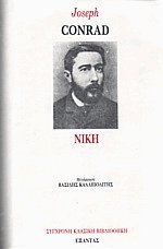 Νίκη