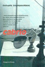 Cabrio - 