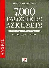 7000      